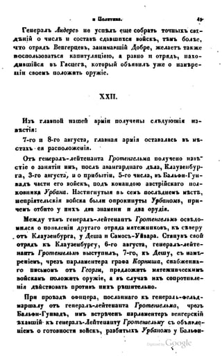 Son of-fatherland.1849.9