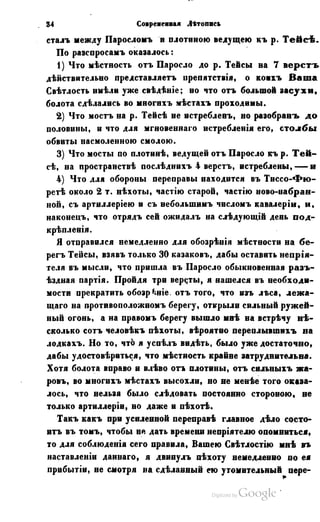 Son of-fatherland.1849.9