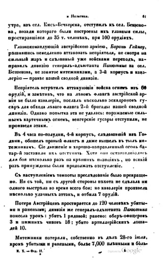 Son of-fatherland.1849.9