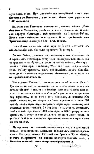 Son of-fatherland.1849.9