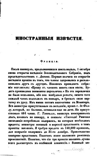 Son of-fatherland.1849.9