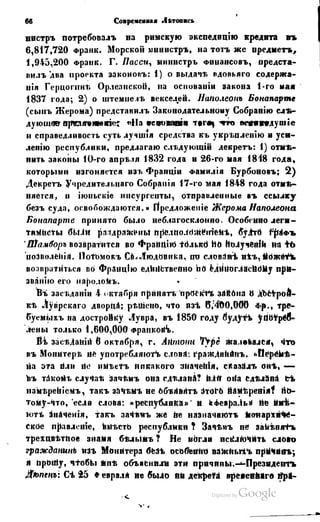 Son of-fatherland.1849.9