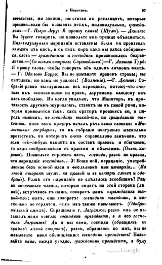 Son of-fatherland.1849.9