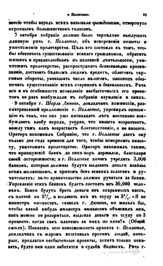 Son of-fatherland.1849.9