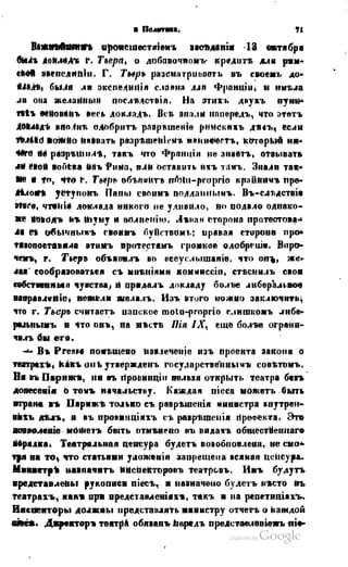 Son of-fatherland.1849.9