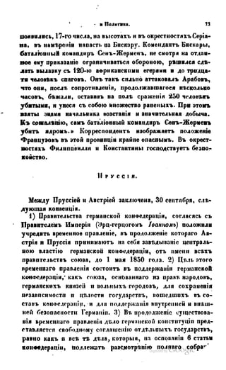 Son of-fatherland.1849.9