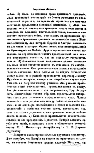 Son of-fatherland.1849.9