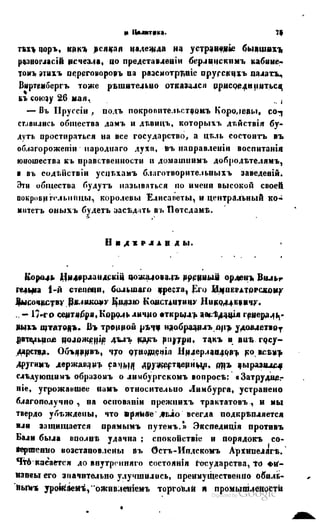 Son of-fatherland.1849.9