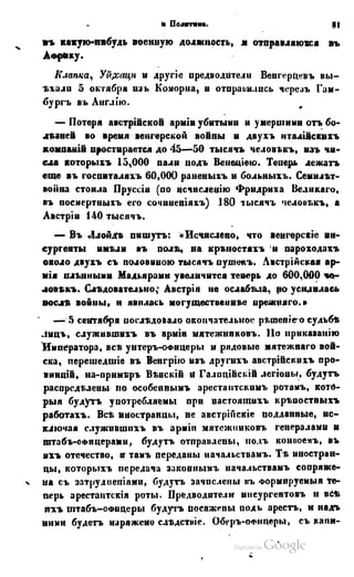 Son of-fatherland.1849.9