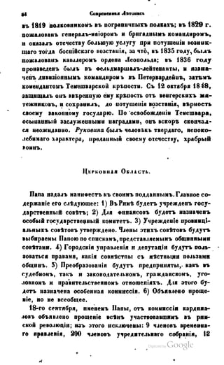 Son of-fatherland.1849.9