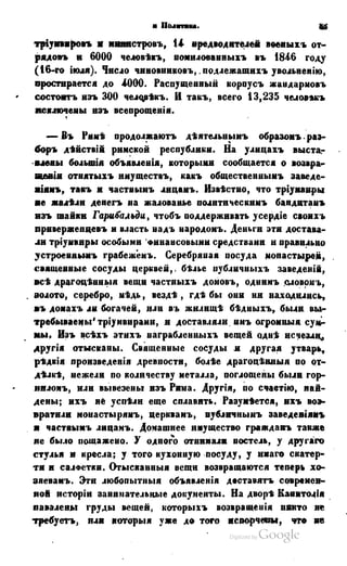 Son of-fatherland.1849.9