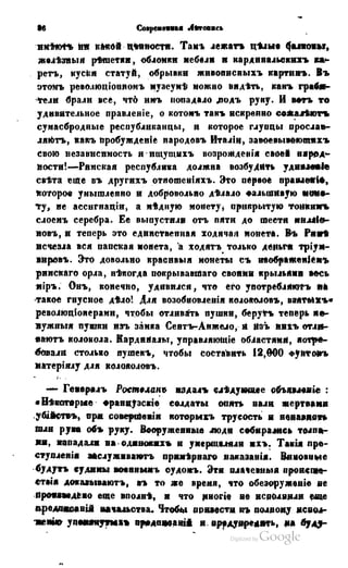 Son of-fatherland.1849.9