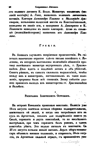 Son of-fatherland.1849.9