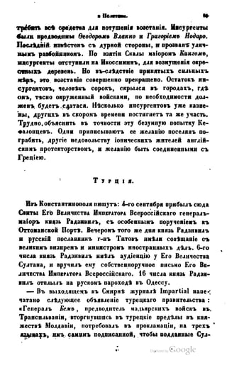 Son of-fatherland.1849.9