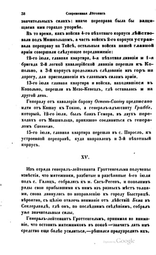 Son of-fatherland.1849.9