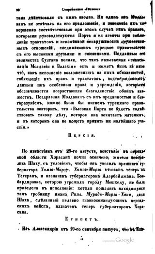 Son of-fatherland.1849.9