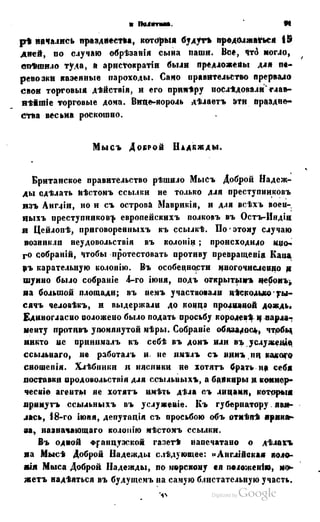 Son of-fatherland.1849.9