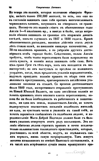 Son of-fatherland.1849.9