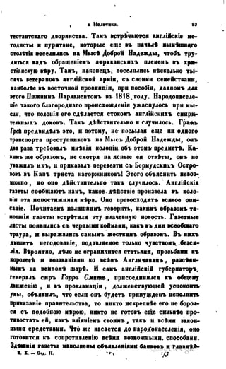 Son of-fatherland.1849.9