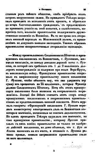 Son of-fatherland.1849.9