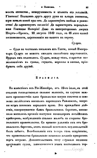 Son of-fatherland.1849.9