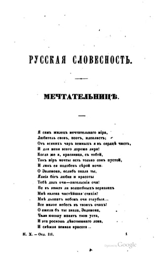 Son of-fatherland.1849.9