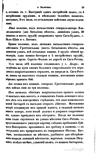 Son of-fatherland.1849.9