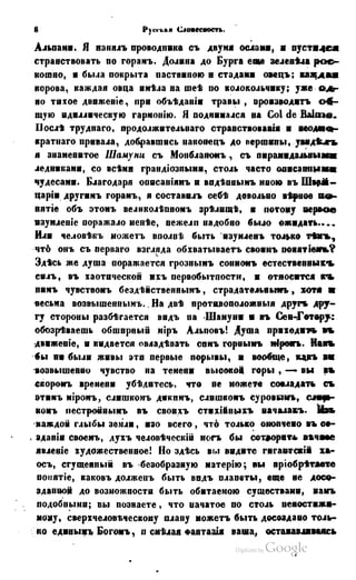 Son of-fatherland.1849.9