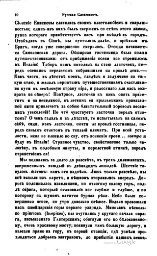 Son of-fatherland.1849.9