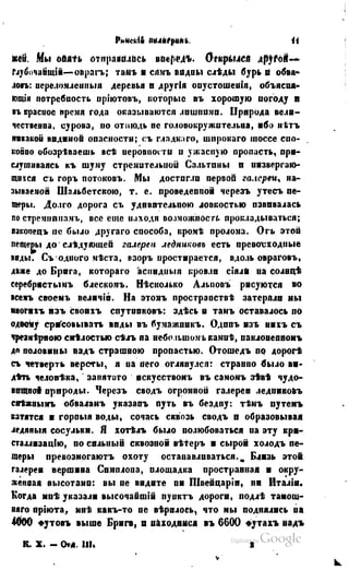 Son of-fatherland.1849.9