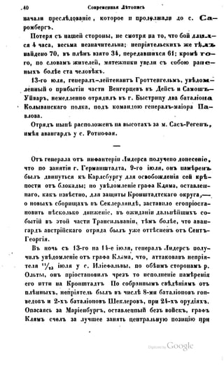 Son of-fatherland.1849.9