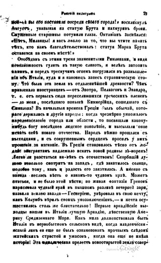 Son of-fatherland.1849.9