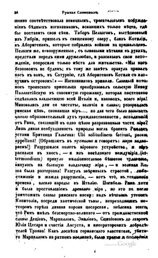 Son of-fatherland.1849.9