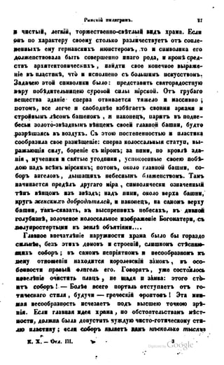 Son of-fatherland.1849.9