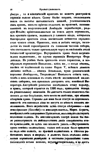 Son of-fatherland.1849.9