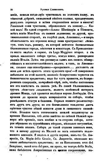 Son of-fatherland.1849.9