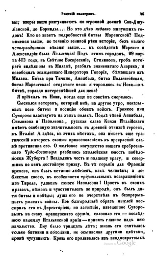 Son of-fatherland.1849.9