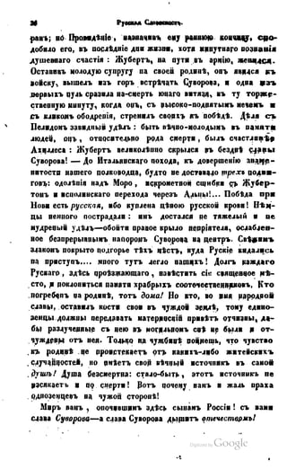 Son of-fatherland.1849.9