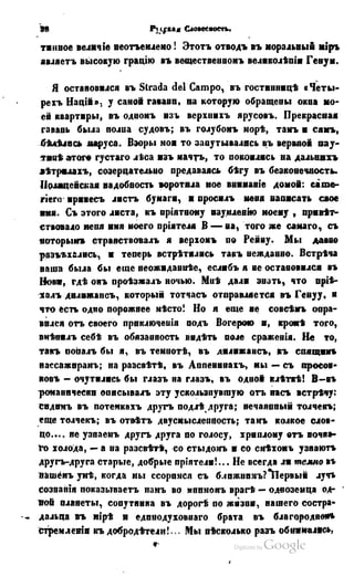 Son of-fatherland.1849.9