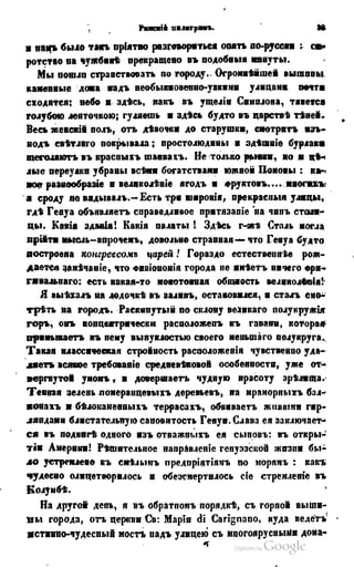 Son of-fatherland.1849.9