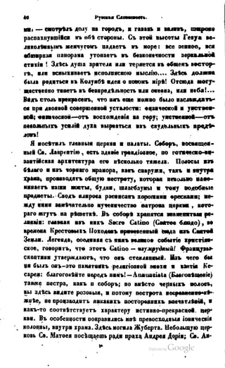 Son of-fatherland.1849.9