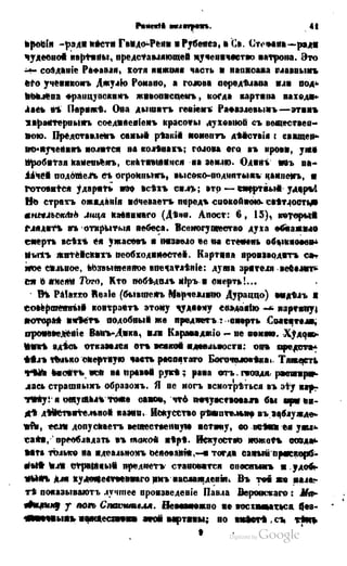 Son of-fatherland.1849.9