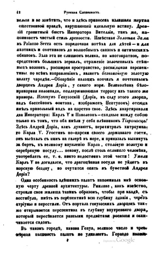 Son of-fatherland.1849.9