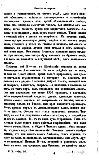 Son of-fatherland.1849.9