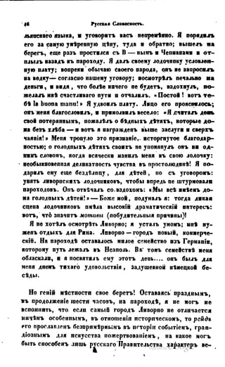 Son of-fatherland.1849.9