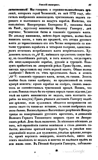 Son of-fatherland.1849.9