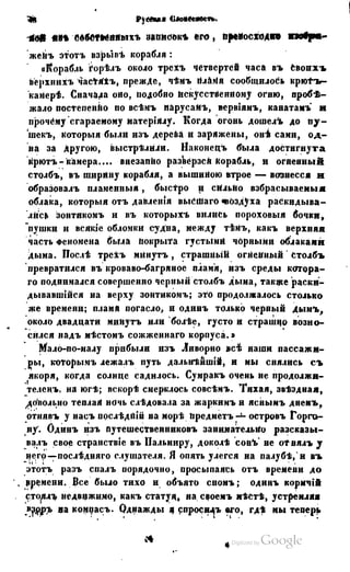 Son of-fatherland.1849.9