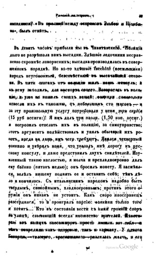 Son of-fatherland.1849.9