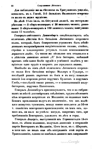 Son of-fatherland.1849.9