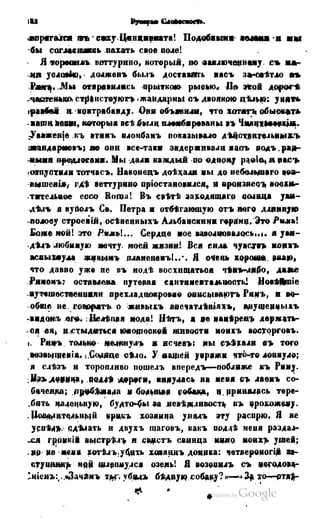 Son of-fatherland.1849.9